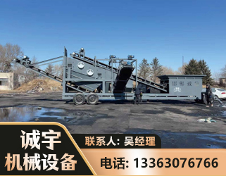 长治移动振动分选筛