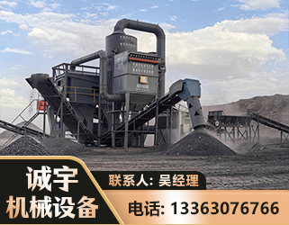 长治新一代脱硫排矸选煤设备